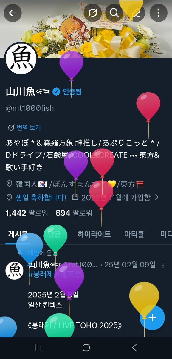 山川魚𓆟 tweet media