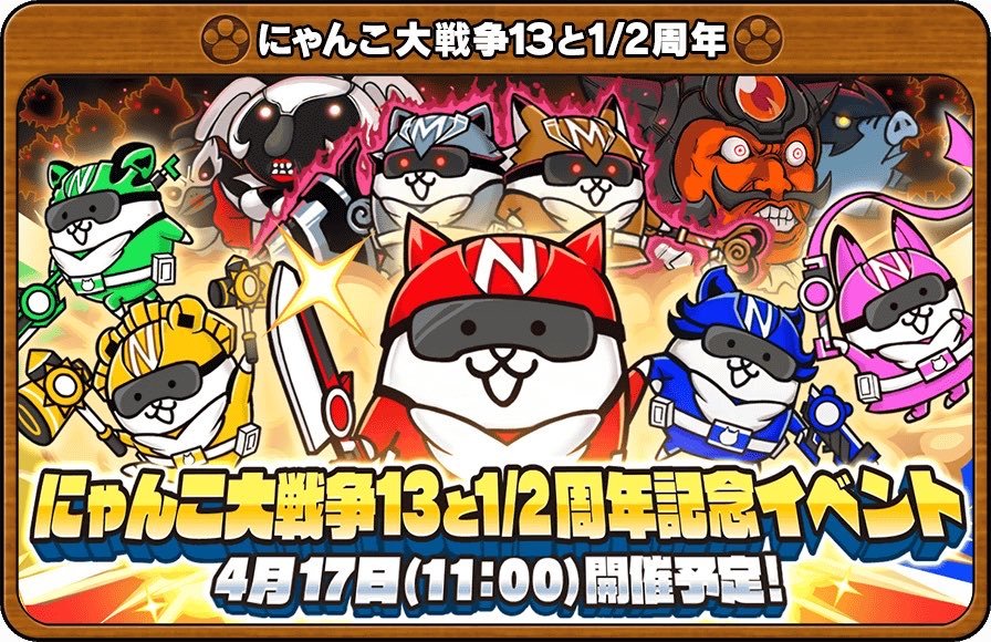 Battle Cats Leaks tweet media