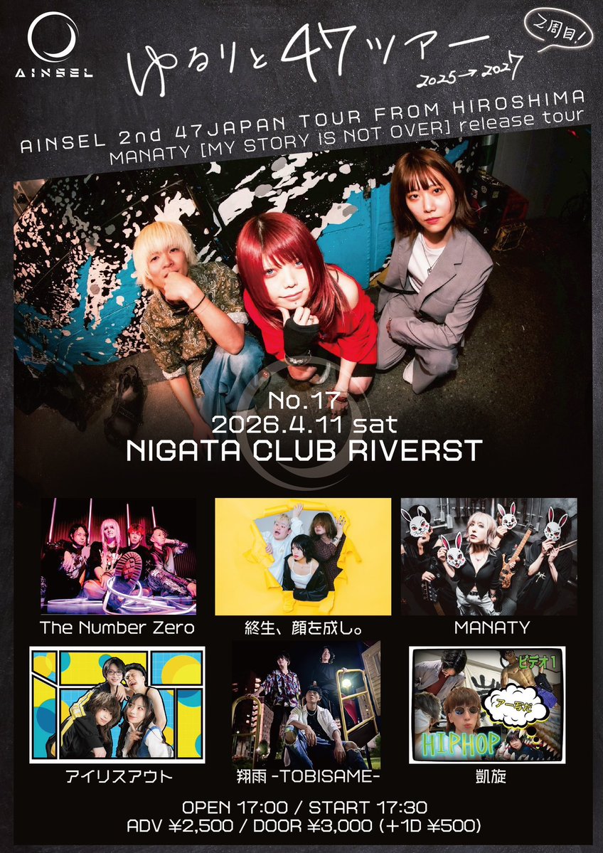 AINSEL Official tweet media