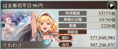 わさび（ぐれわさ） tweet media