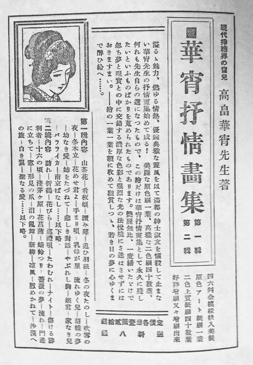 百貨店大家🕊 tweet media