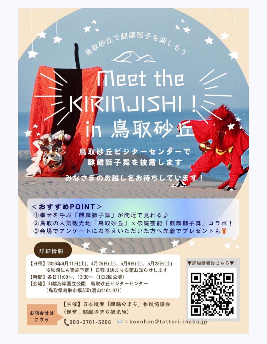 sunaba-yosakoi tweet media