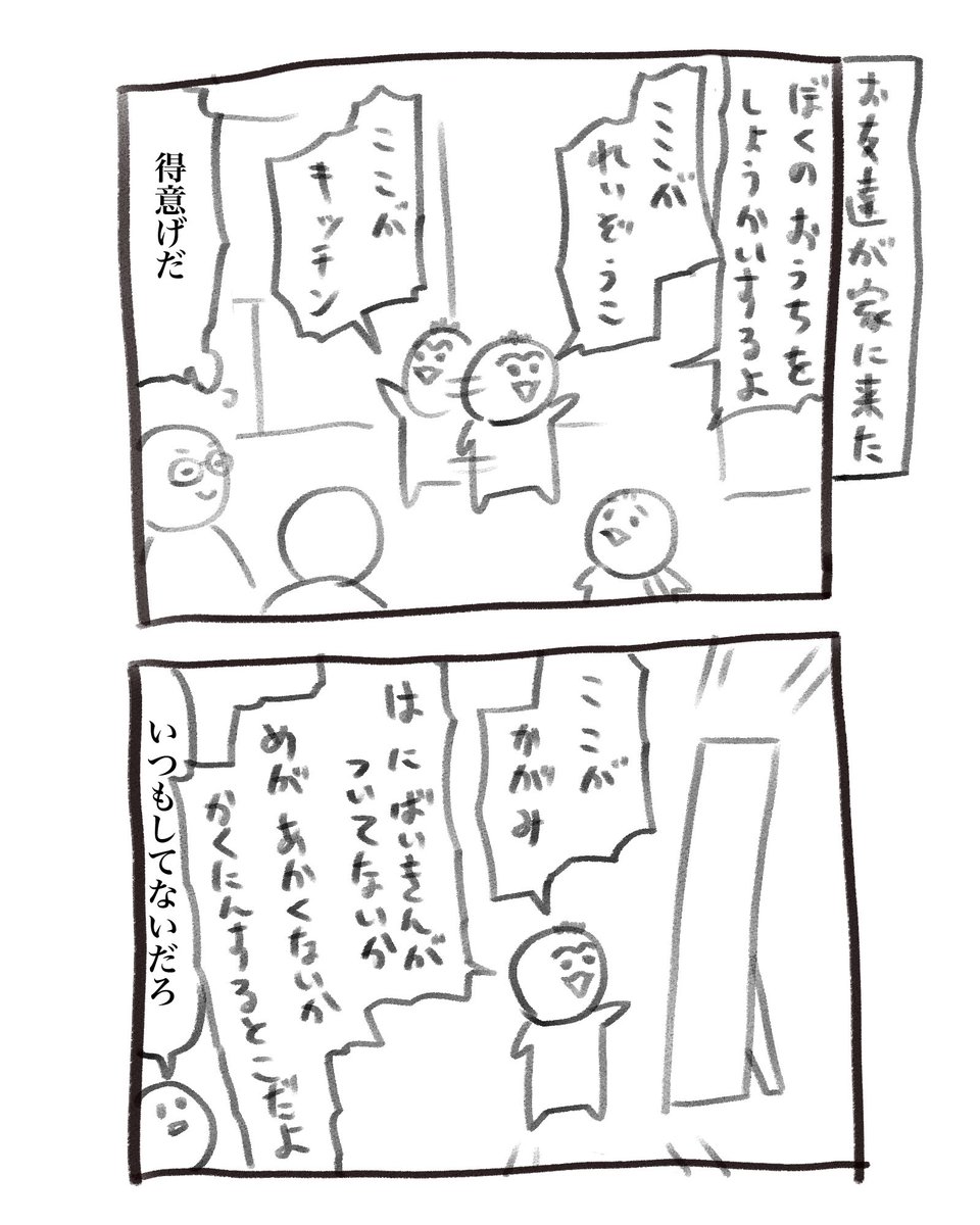 前回の続きの育児漫画です
超解説 