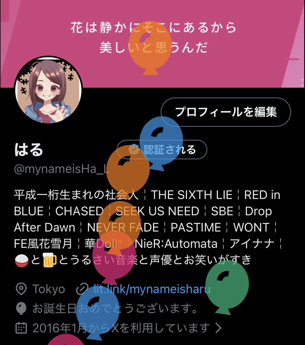 はる tweet media