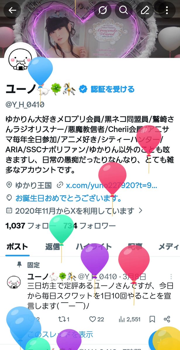 ユーノ🐇🍀🎠 tweet media