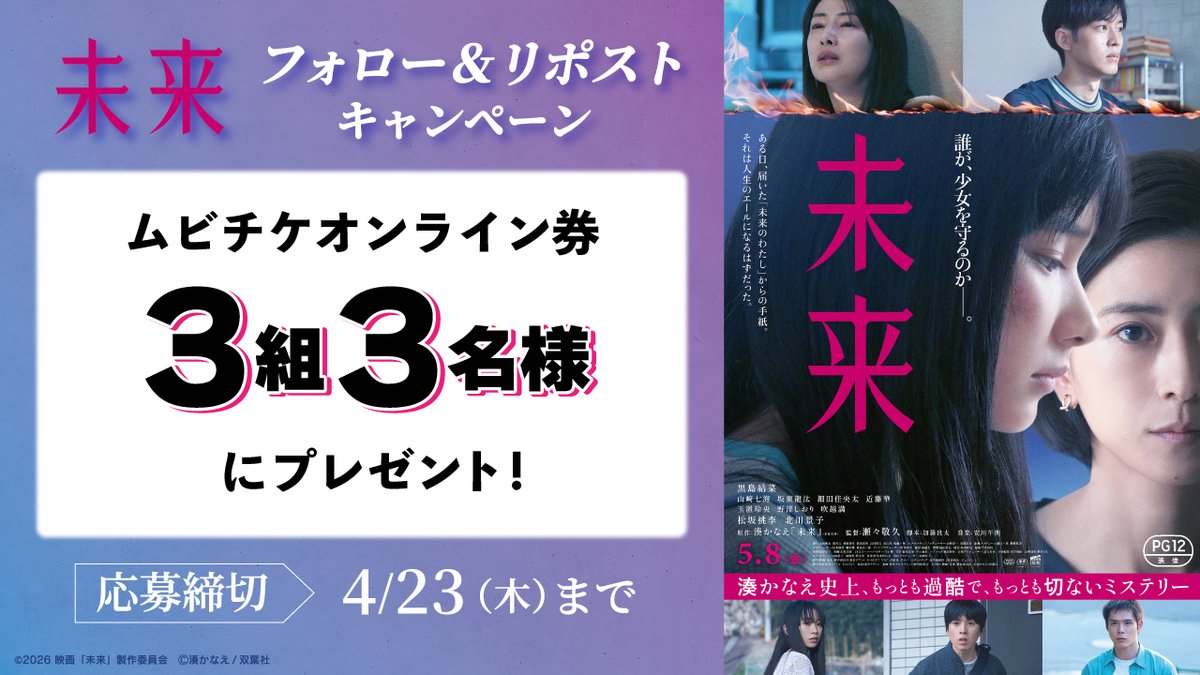 シネマワールド 福井【公式】 tweet media