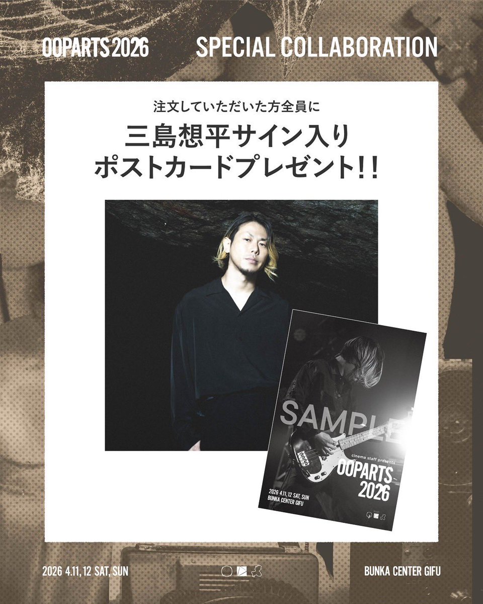 BEERCRAFT2022's tweet photo. お待たせしました！
本日4/10(金)より販売スタート！

cinema staff 三島想平くん考案
OOPARTS 2026 コラボ

【熱源スパイスバーガー】

カレーのように重層的なスパイスを練り込んだ牛肉100%パティ

ここでしか味わえない限定バーガーです

※数量限定／なくなり次第終了
#ooparts2026 #cinemastaff https://t.co/eJERXZFisy