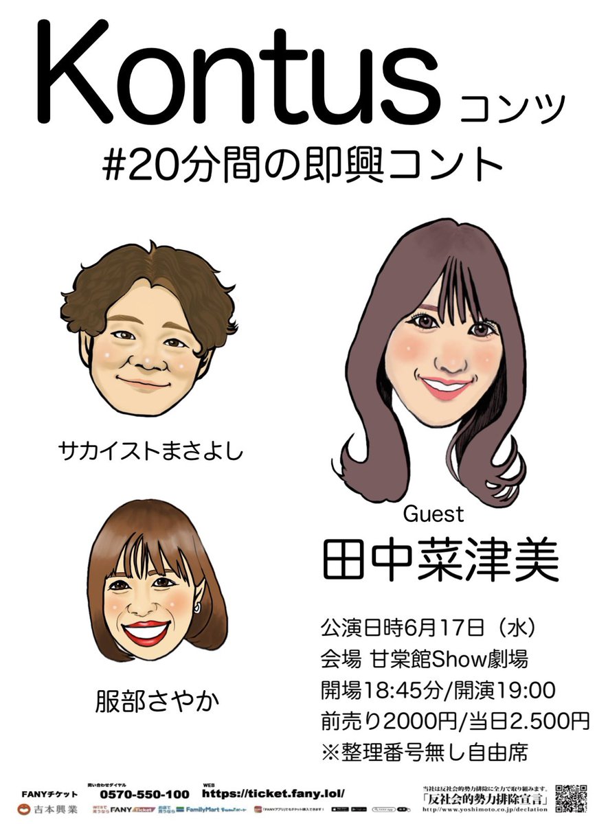 サカイスト まさよし tweet media