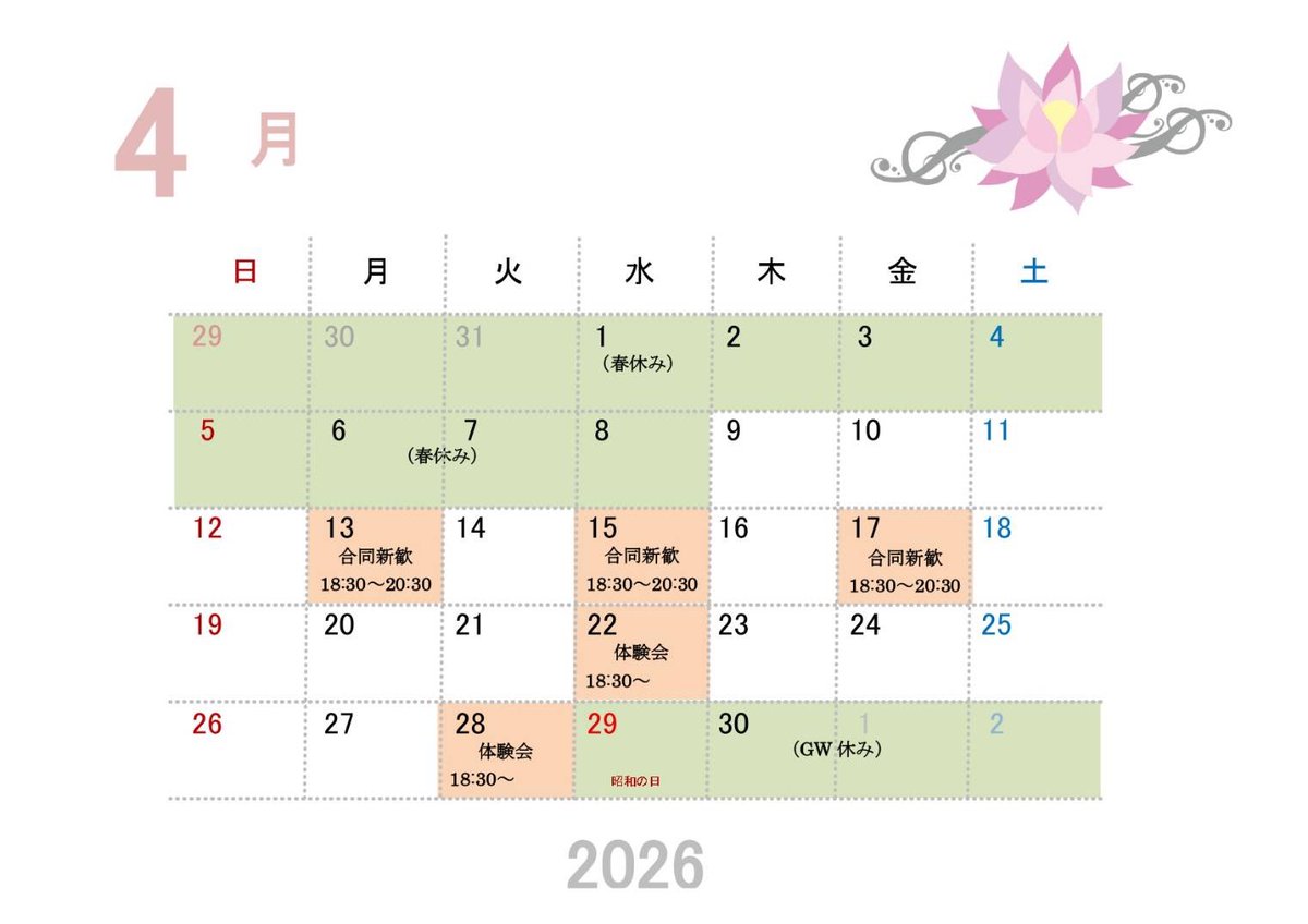 ocumanken's tweet photo. 【新歓��報】
新歓についてお知らせです！

今年の新歓は森之宮キャンパスで行います！部員との交流や普段の活動の様子を体験していただけます✨

また、杉本キャンパスの部室でも昼休みに新歓を行っております！
是非遊びに来てください🎶

#春から大阪公立大
#春からハム大
#春からomu https://t.co/vf9mdG3PaR