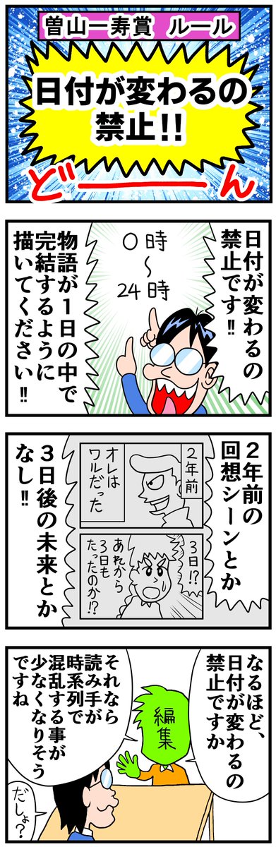 曽山一寿 tweet media