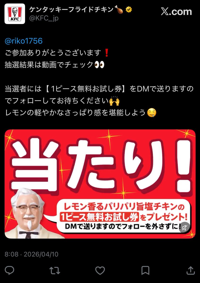 リコ♥ tweet media