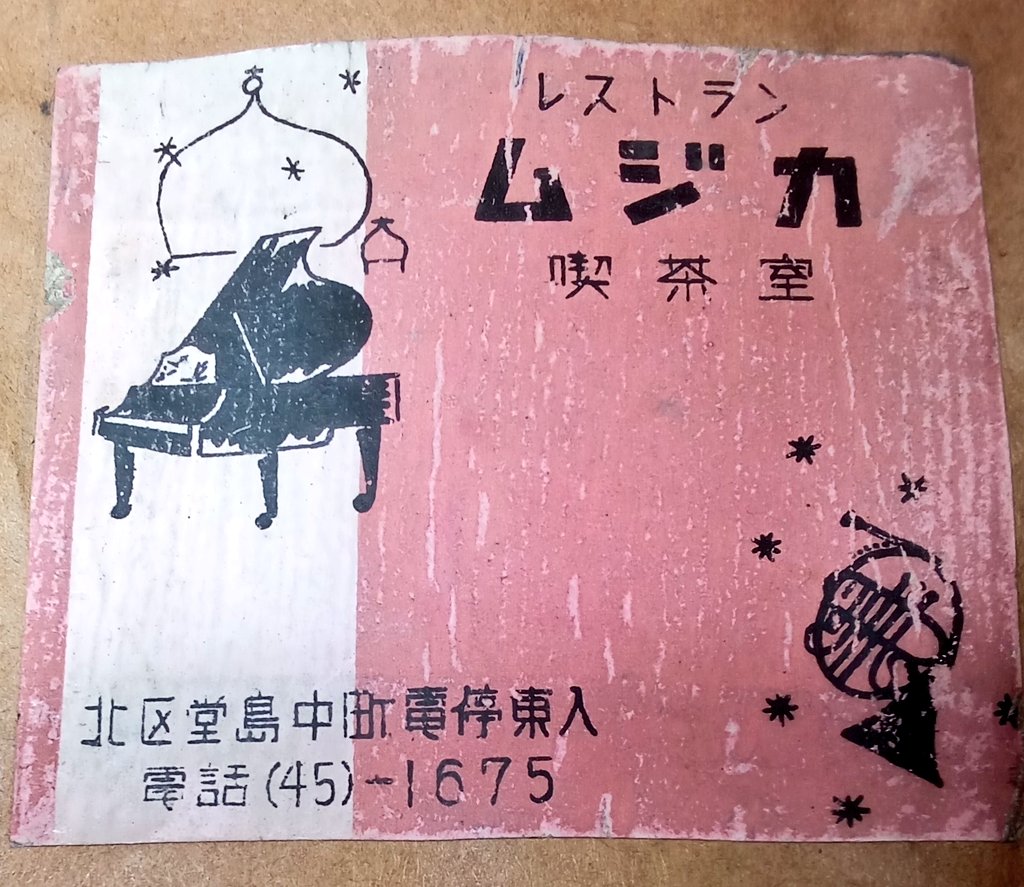 pieinthesky tweet media