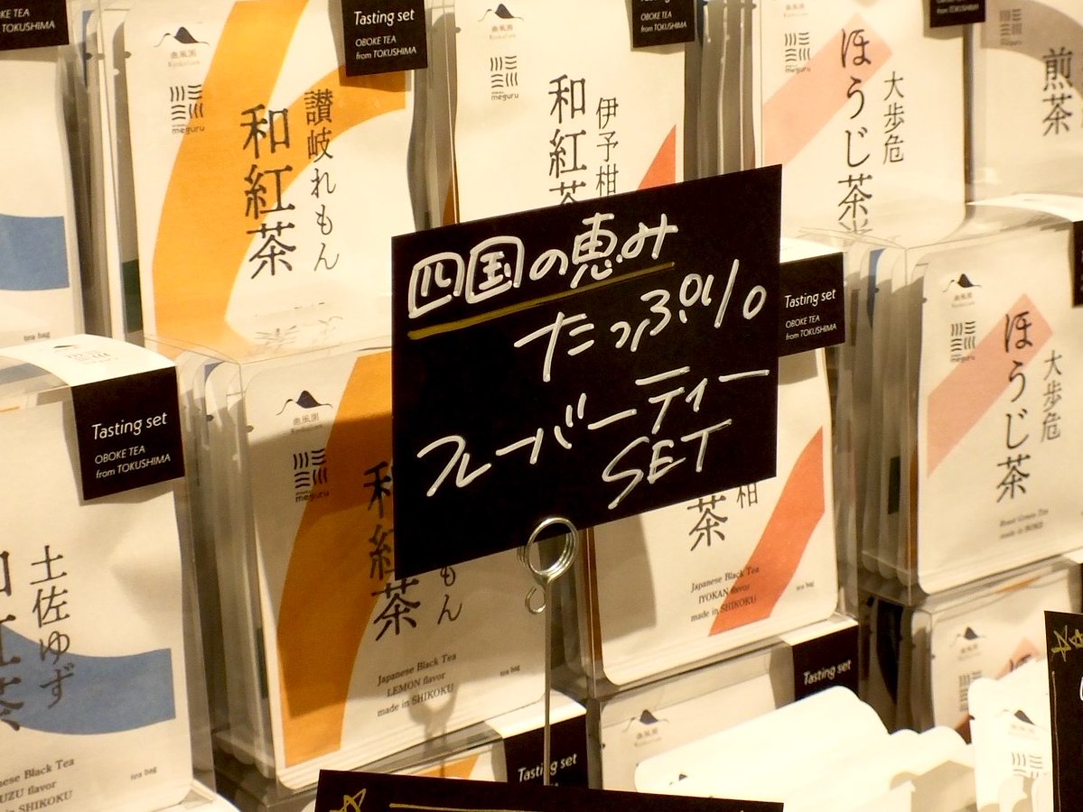 shikoku meguru tweet media