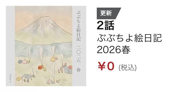 bubuchiyo tweet media