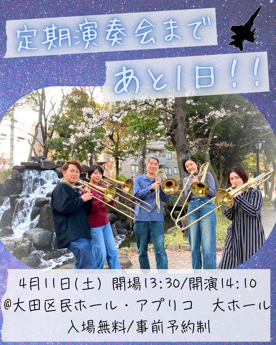 東京ブレイズ・シンフォニックバンド tweet media