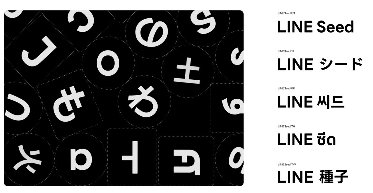 LINEヤフー株式会社 tweet media