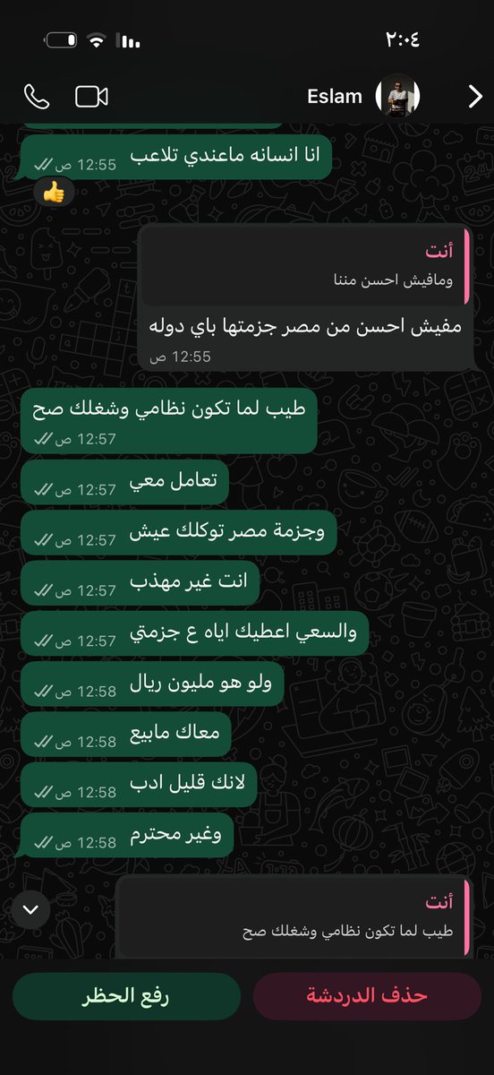 Njol1402's tweet photo. @SaudiNews50 هذا مصري مسوق وهو خارج مصر وزعل لما قلت غير نظامي https://t.co/S5d4t18kV6