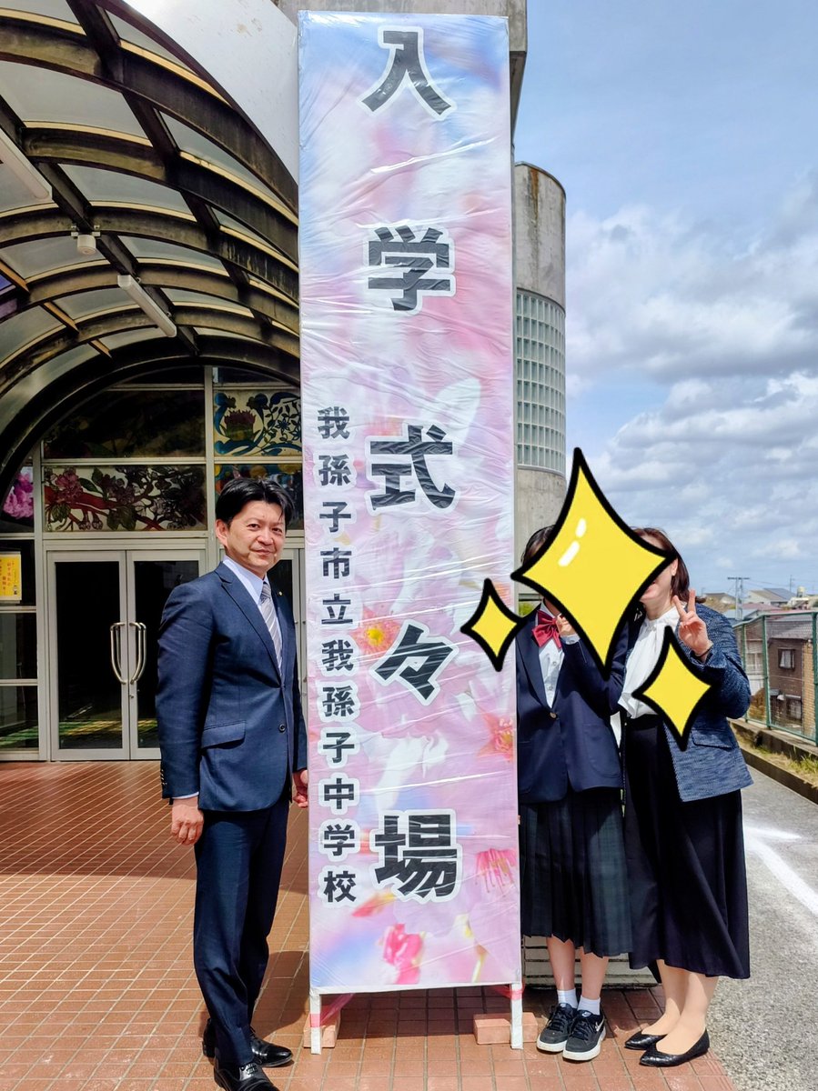 ちの理  我孫子市議会議員【ちのさとし】 tweet media