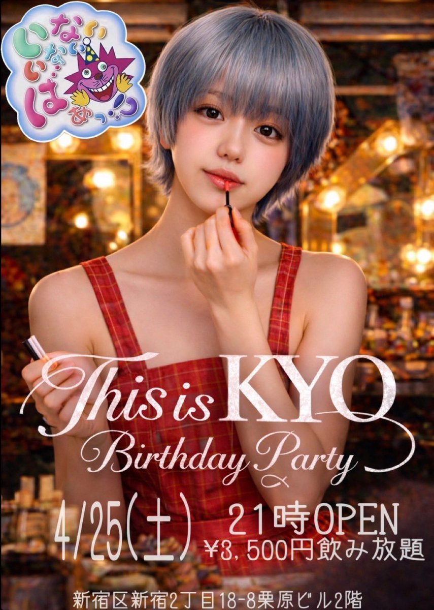 こいけ tweet media