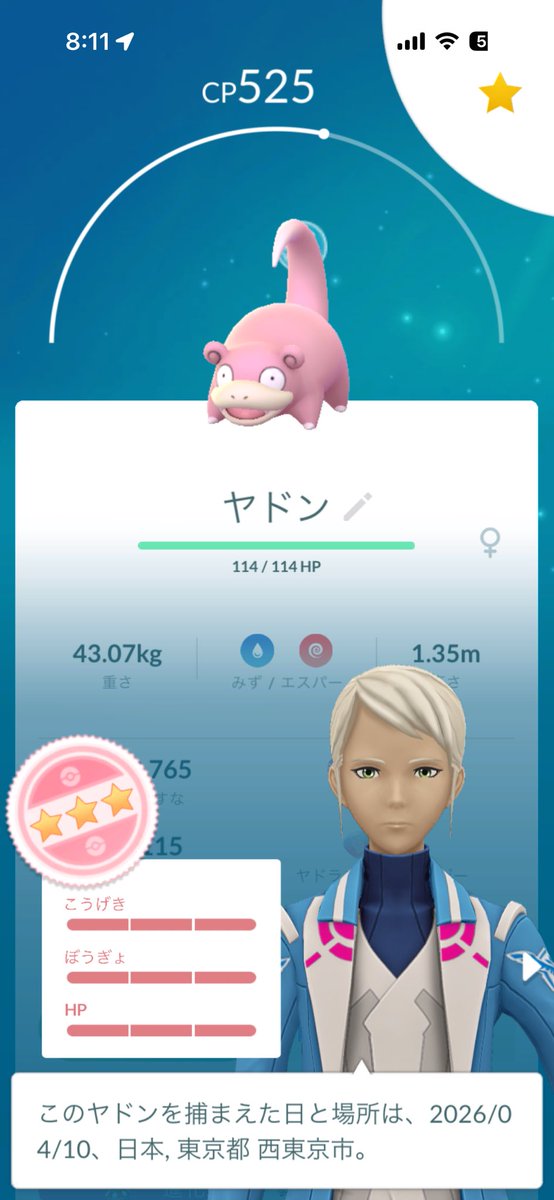 いる@ポケモンGO tweet media