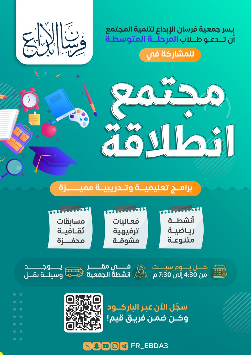 جمعية فرسان الإبداع لتنمية المجتمع tweet media