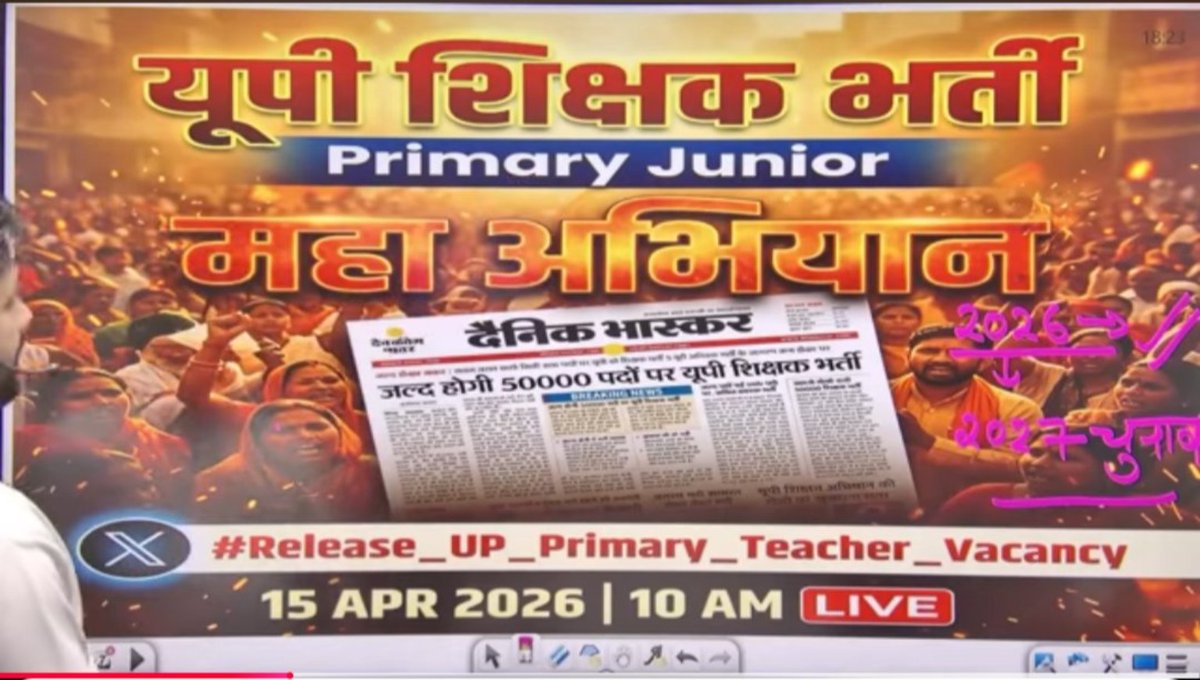 डी.एल.एड 2017 tweet media