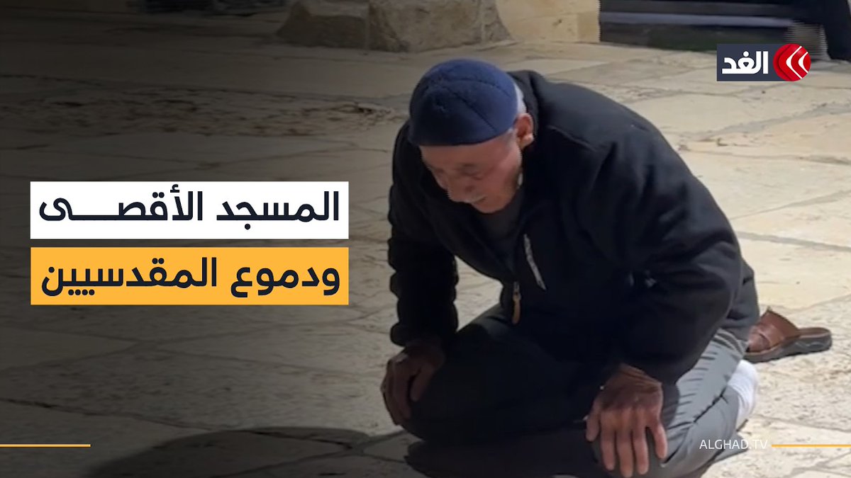 بالحلوى والدموع.. هكذا دخل المقدسيون أبواب المسجد الأقصى بعد فتحه لأول مرة منذ أكثر من 40 يوما 