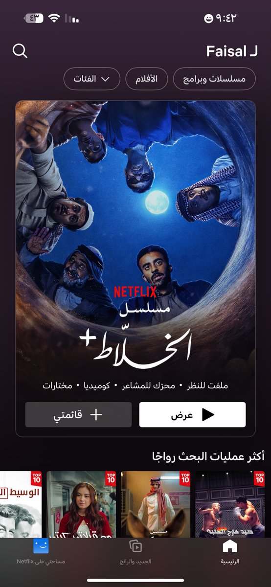 6y0cc's tweet photo. @abzahraniamv حيييك ياشبيخ ضبط معي 😂😂 https://t.co/2y36RPpazh