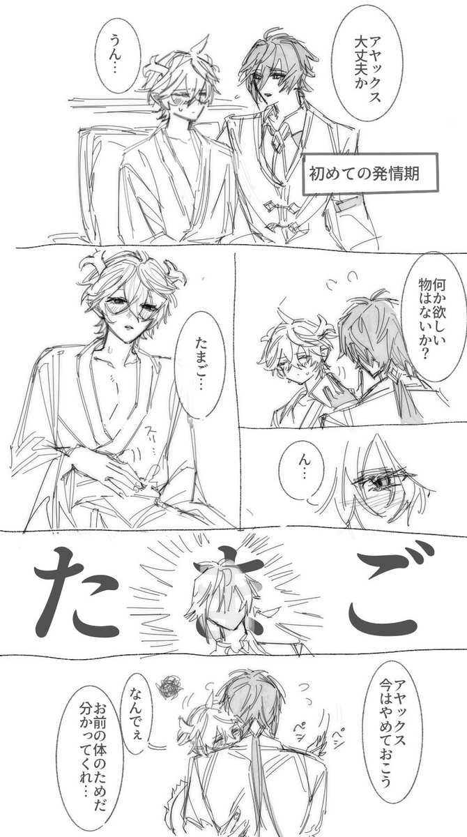 鍾タル　※眷属化