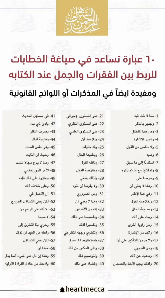 هندسة النحو-هيثم الوزير tweet media