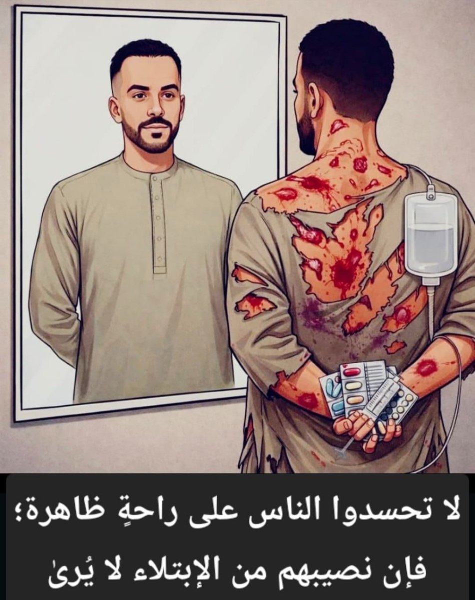 لا تحسدوا الناس على راحة ظاهرة ؛ فإن نصيبهم من الإبتلاء لا يُرى ...🎯