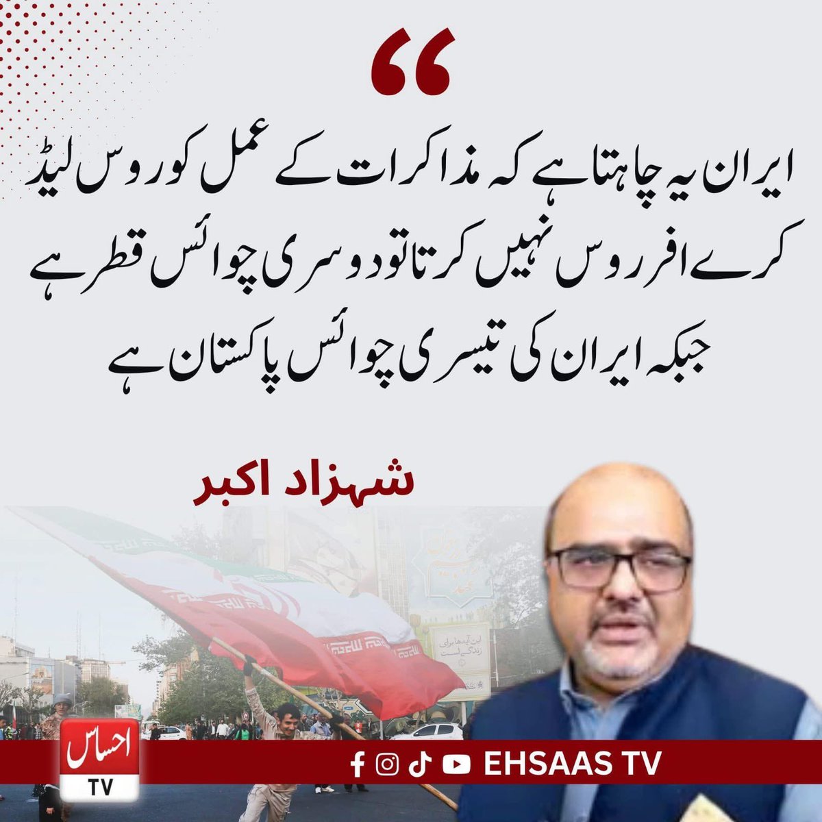 RAShahzaddk tweet media