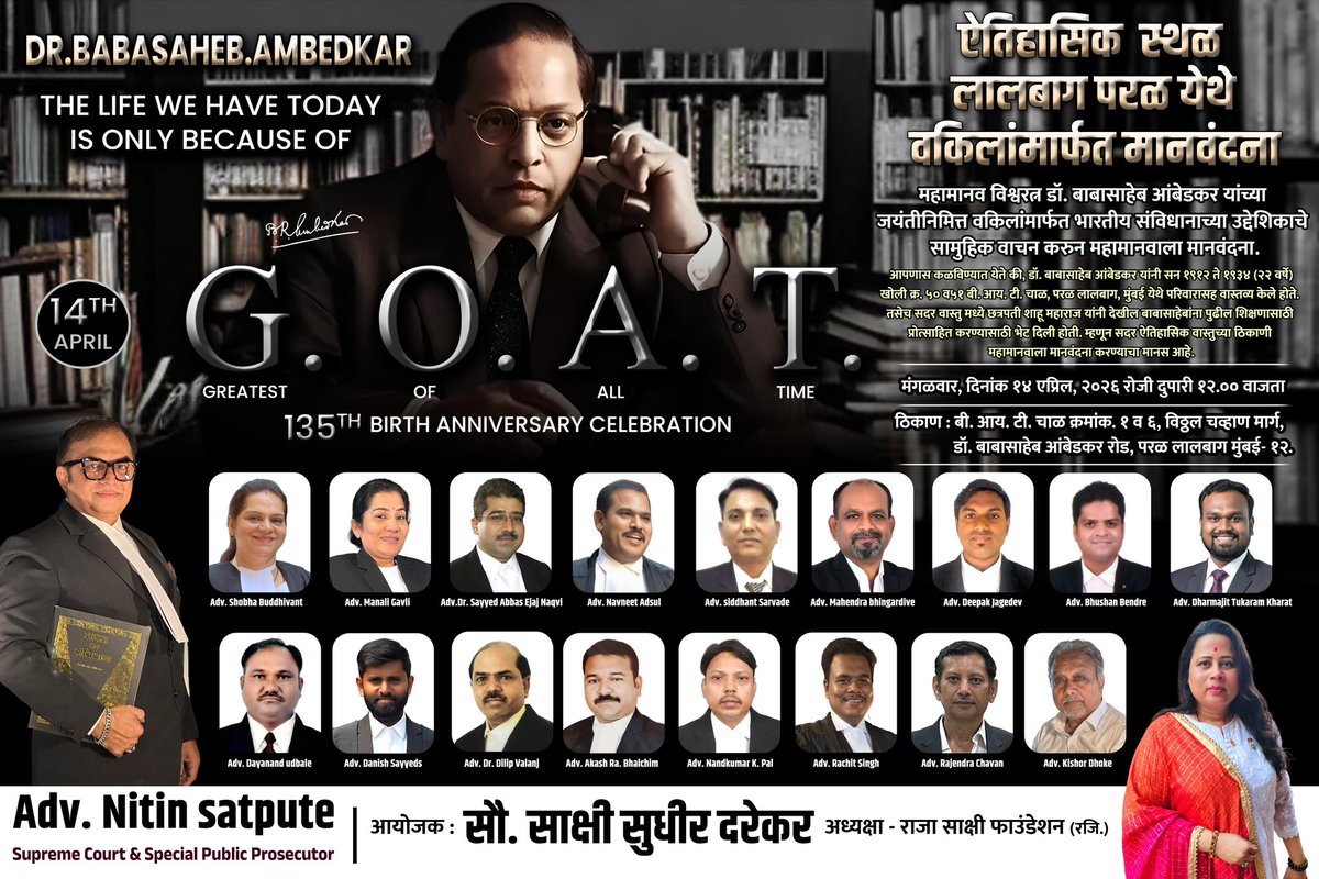 Adv Nitin Satputeअॅड नितीन सातपुतेએડ નિતિન સાતપુતે tweet media