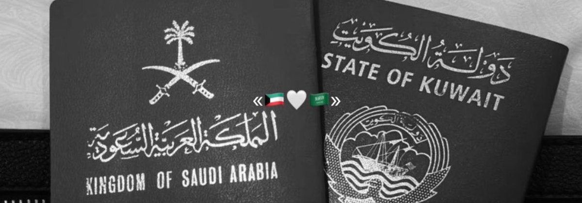 mej97x's tweet photo. يا كويت السعد والعز لا خانوا الجيران
تباهي على وجه الثرى جارك سعودي 

🇰🇼🤍🇸🇦 https://t.co/WY7AAeT29I