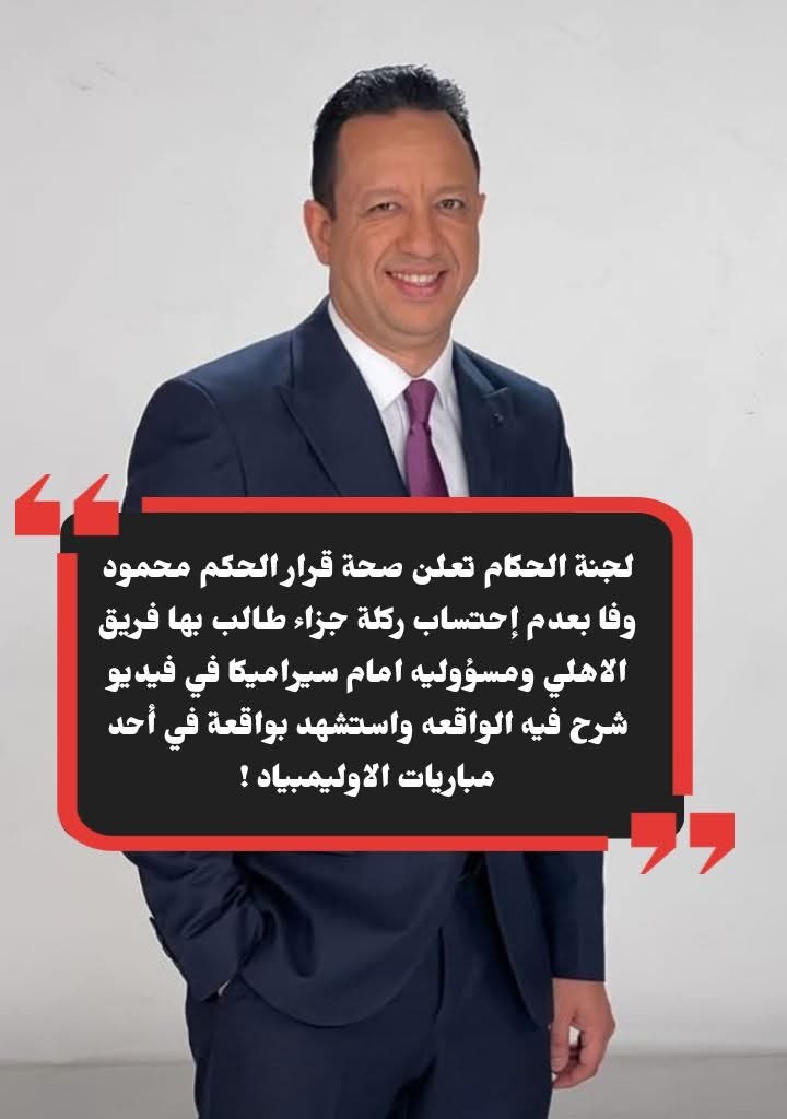 اشرف فؤاد تناغو tweet media