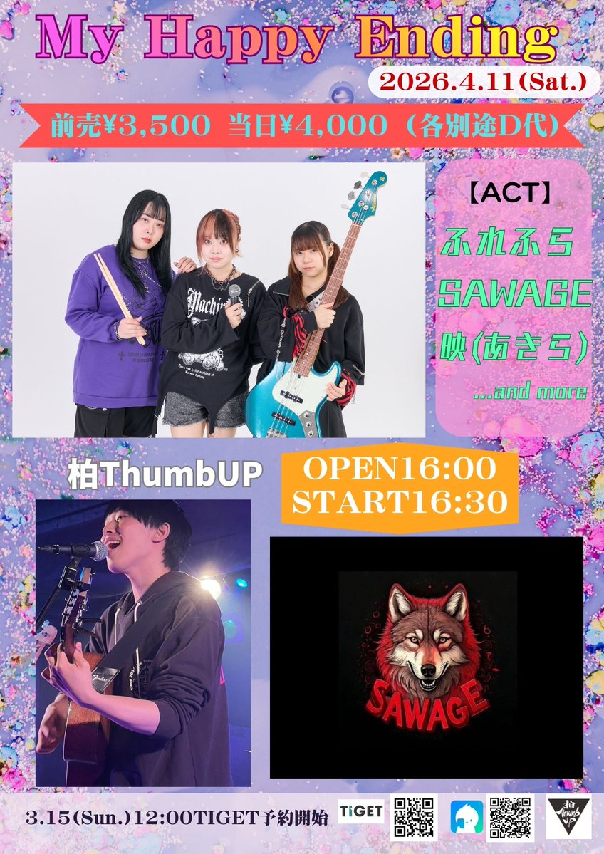 ふれふら【公式】 tweet media