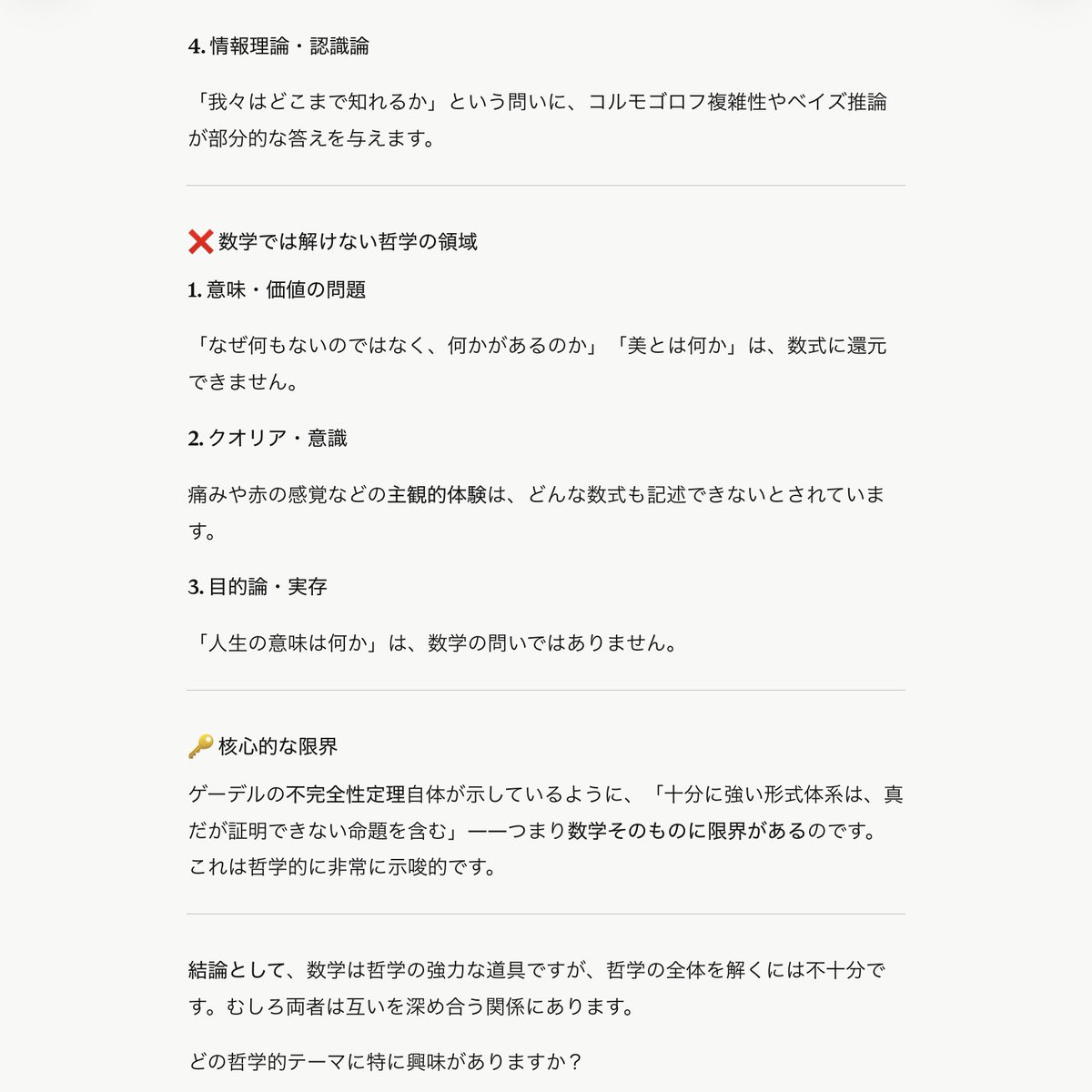 アイ十休🏵️777🌎🌏🌍FFFFFF🏹 tweet media