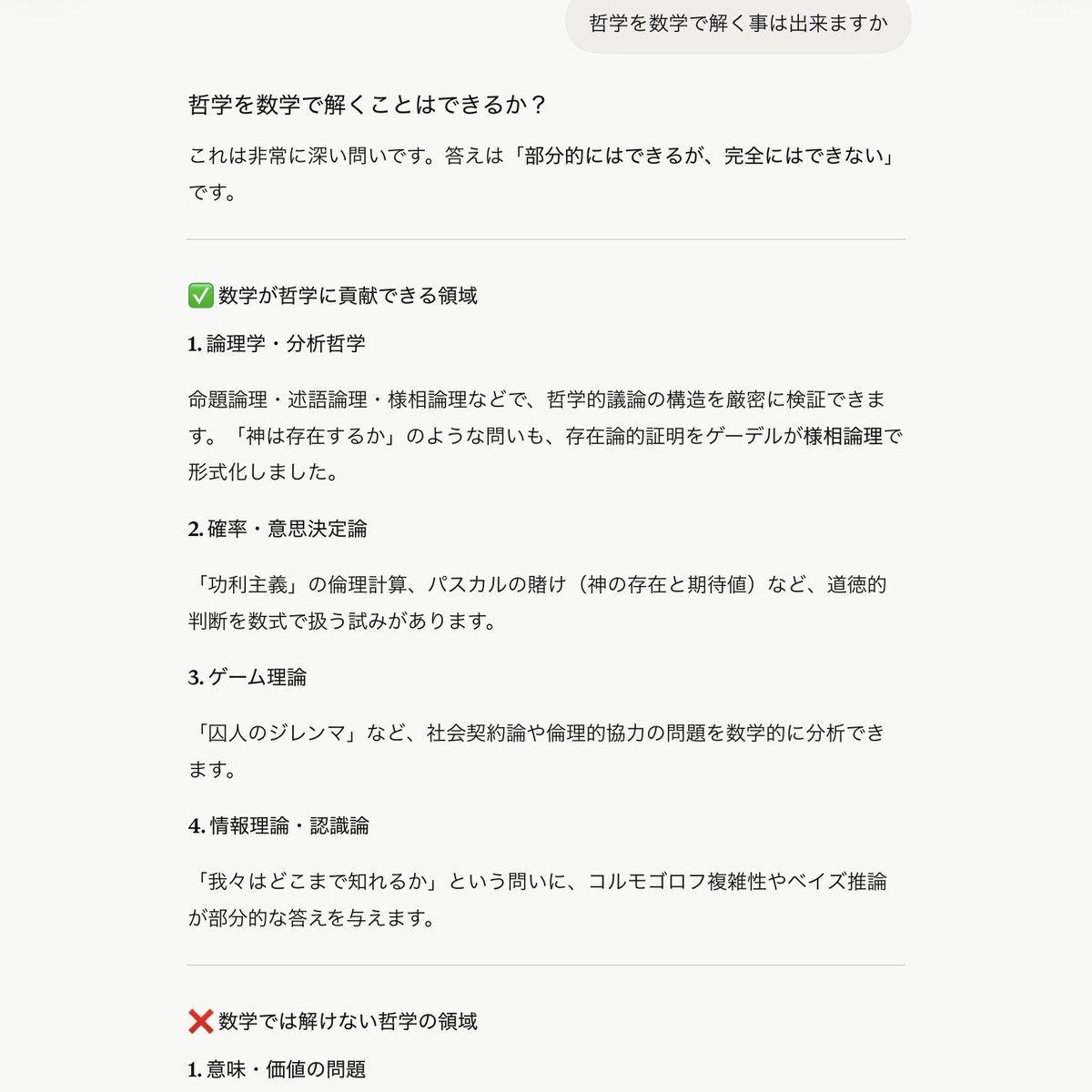 アイ十休🏵️777🌎🌏🌍FFFFFF🏹 tweet media