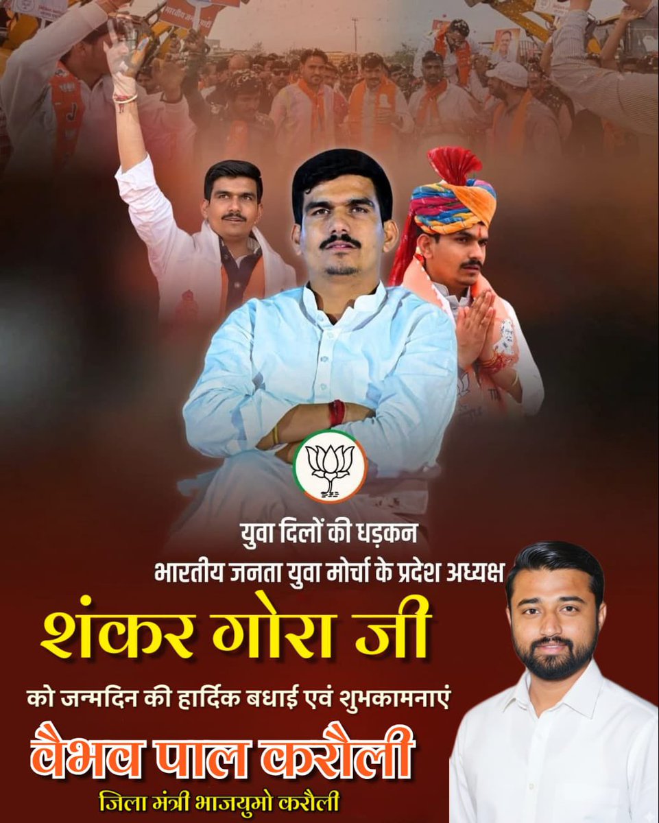 Vaibhav Pal Karauli tweet media