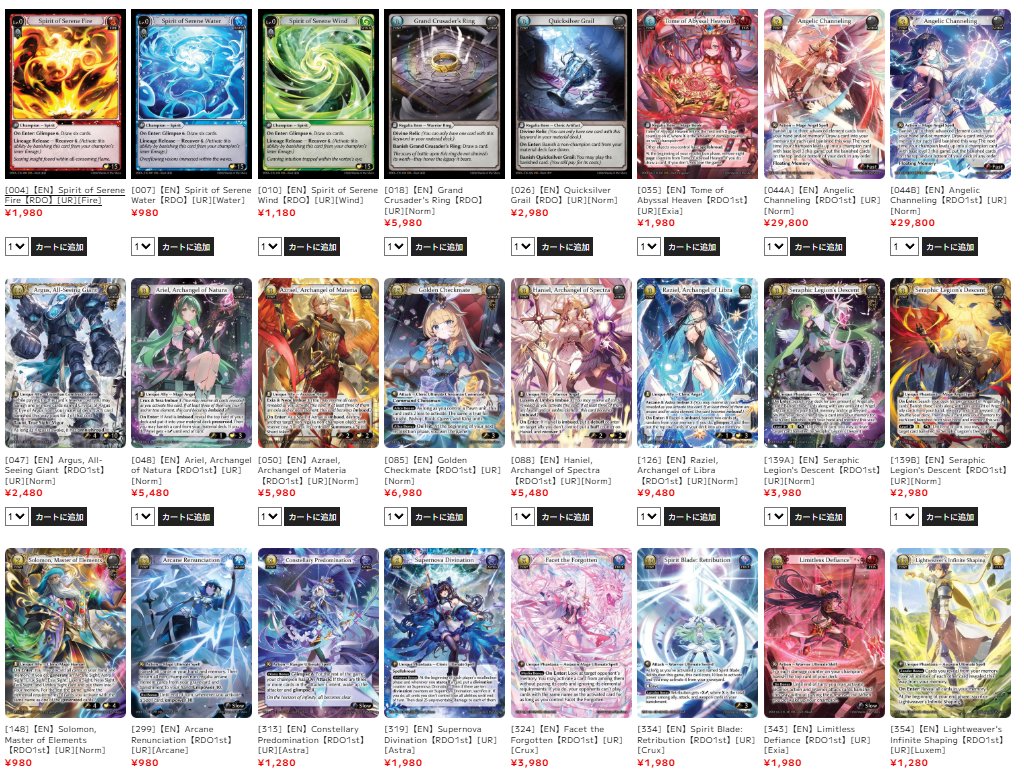 MTG_CANTRIP's tweet photo. 【グランドアーカイブ販売情報】
最新セット『Radiant Origins』の在庫をたくさん追加しました✨
URやSRなども大幅に価格調整してお得になっております✨
店頭・全国通販でお買い求めいただけますのでぜひ一度ご覧くださいませ🔥
→https://t.co/N5BpliJygS
大人気の《Angelic Channeling》もたくさんあります✨
#CANTRIP #八王子 #Grandarchive