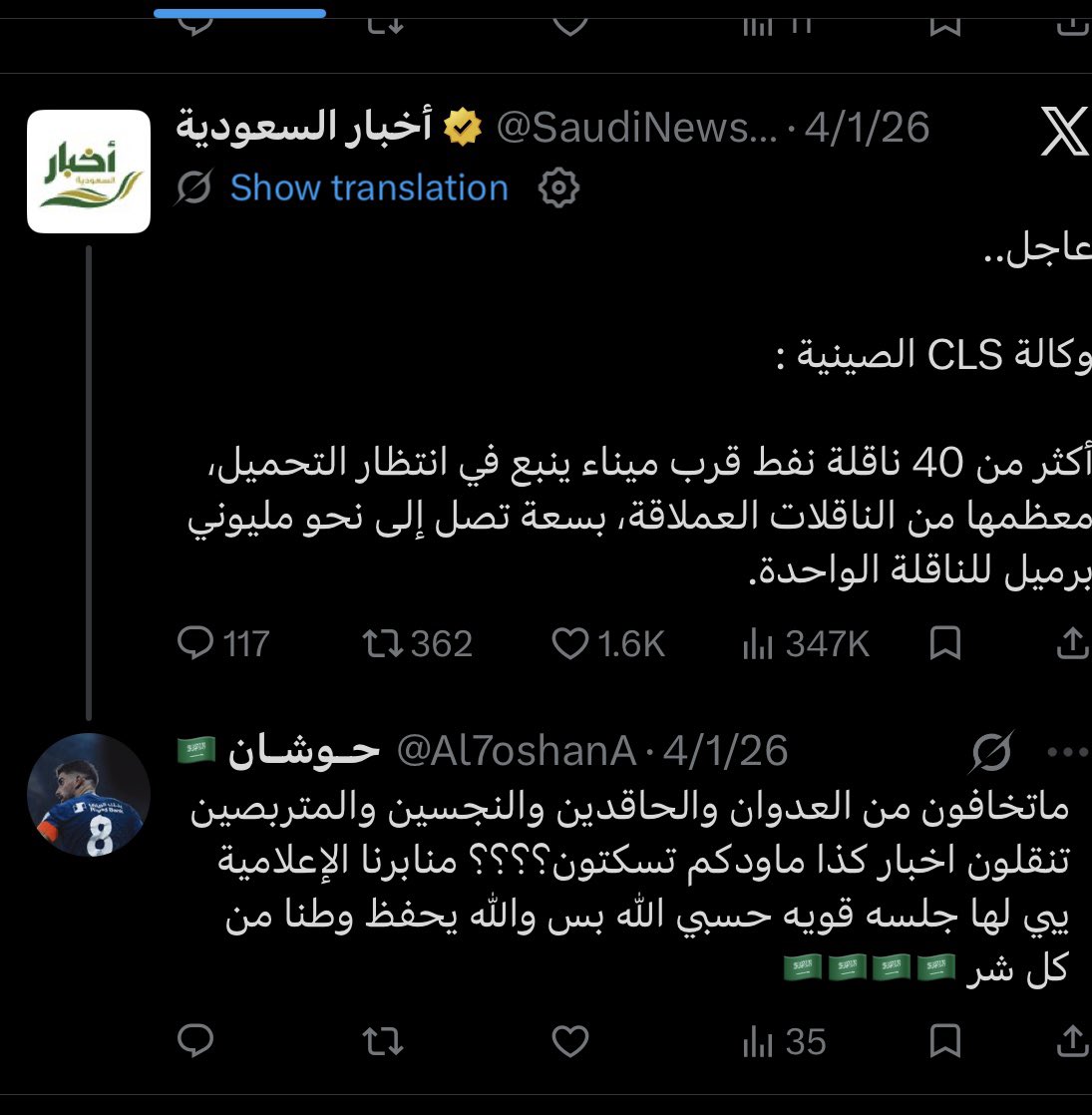 حـوشـان 🇸🇦 tweet media