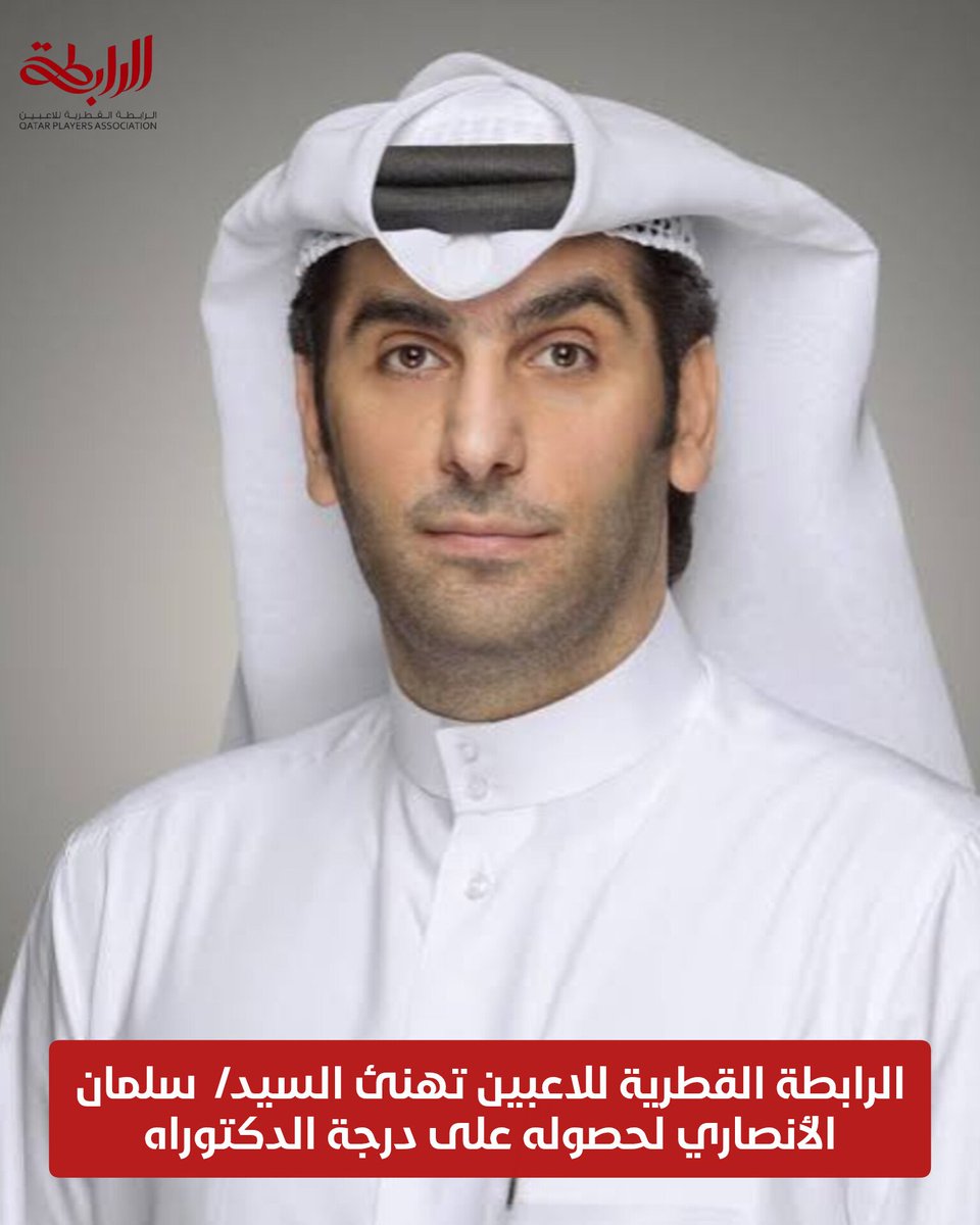 QPA | الرابطة tweet media