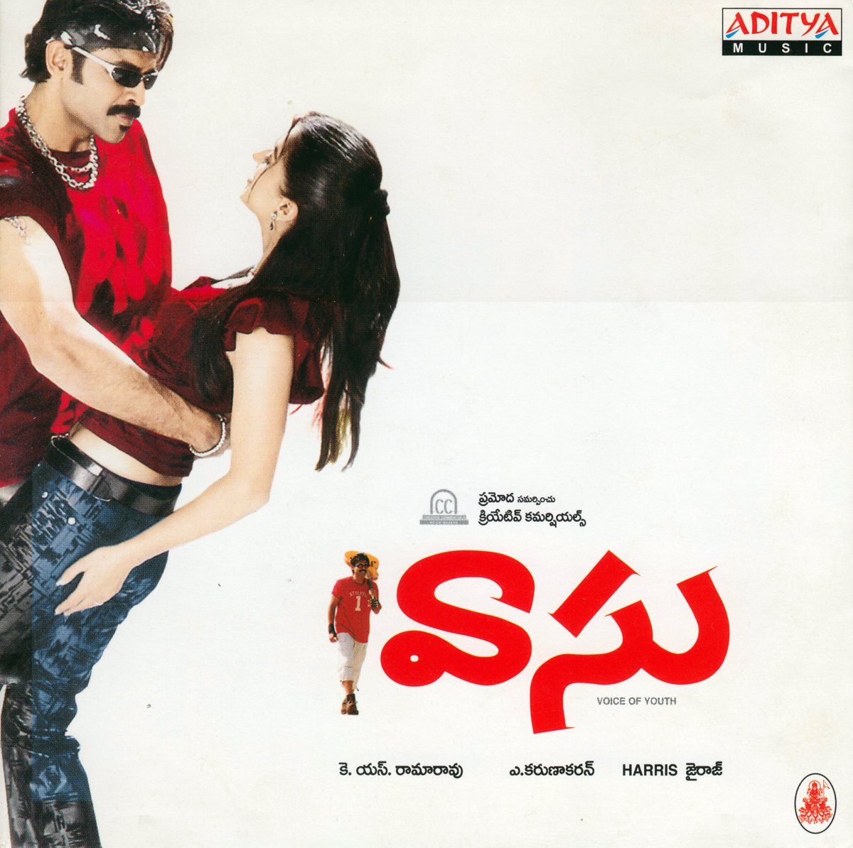 MovzMusicals999's tweet photo. #24YearsForMusicalHitVaasu
Good and Evergreen message for youth regarding their career with superb Album.
#Vaasu Audio cassette @adityamusic
@Jharrisjayaraj musical
@VenkyMama @bhumikachawIat #karunakaran @ksramarao45 https://t.co/swlt6oxm8j