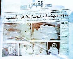 Omar Ghanim (PhD) tweet media