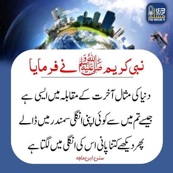 UmarVrk's tweet image. #Life changing sayings of beloved Prophet #Muhammad صلی اللہ علیہ وسلم