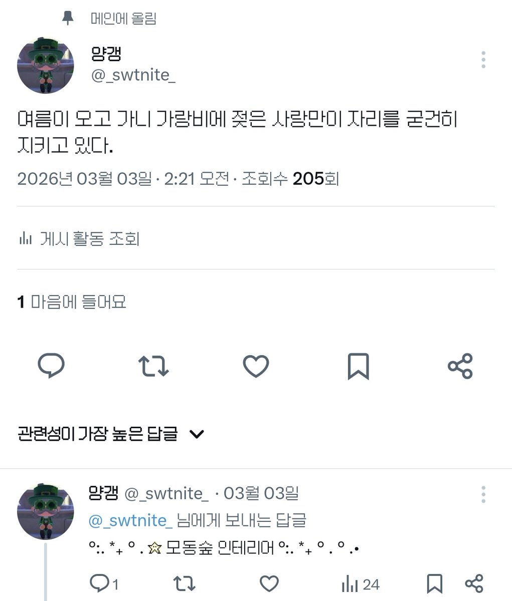 양갱 tweet media