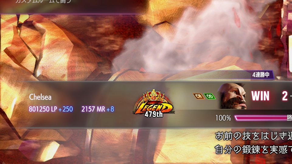 重い腰上げてレジェンドまで。ザンギの感覚取り戻したい