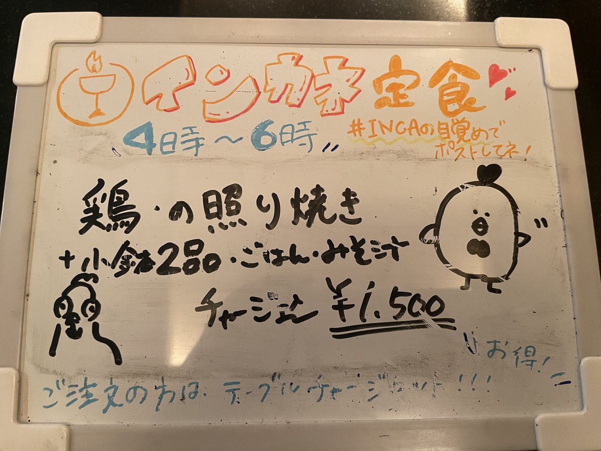 BAR INCARNATION tweet media