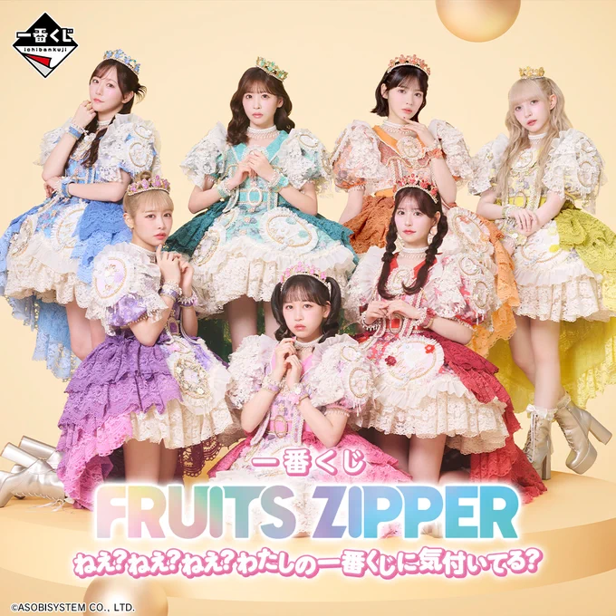あ*や様 フルーツジッパー　一番くじ　C賞 HFfEcnUbQAAA3Rx?format=webp&