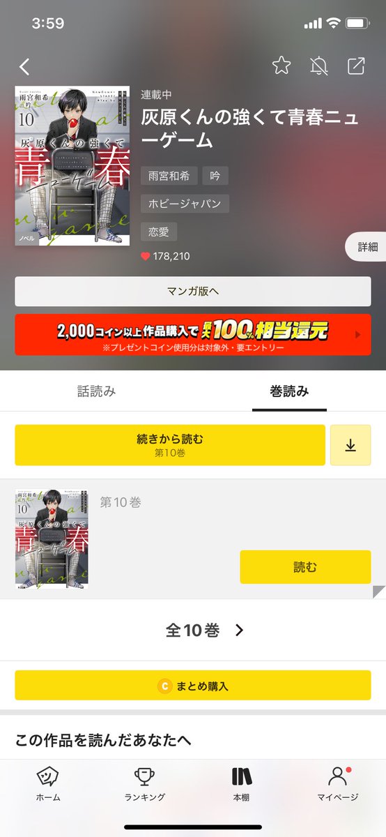 _melon_1202's tweet photo. 11巻が実質的なラストなのかぁ
まぁでも長く続けて話がダラダラなるより、今の状態で綺麗に終わるほうがいいよね。
ほんとおもろいねぇ https://t.co/R3zHrx1nGF